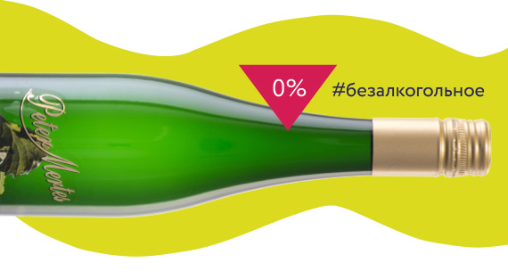 Безалкогольное вино. Пить или не пить?