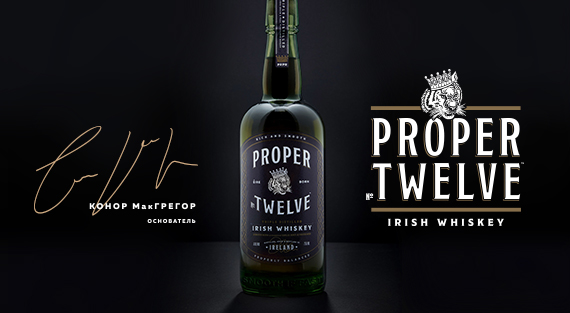 Новинка ассортимента Proper