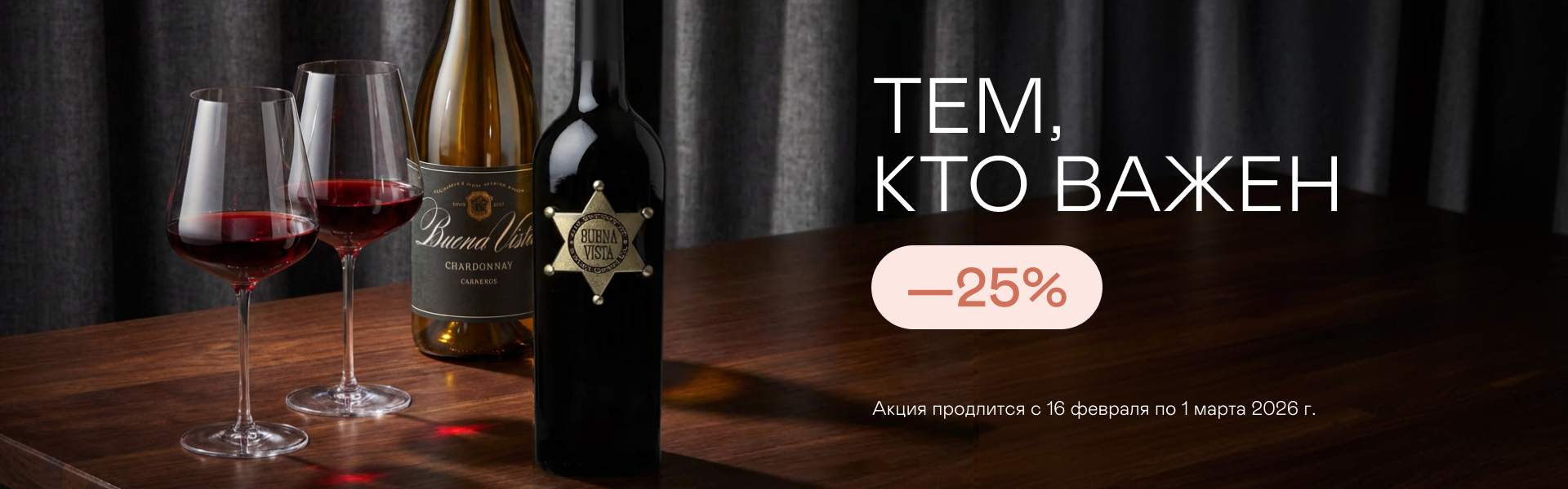 Тем, кто важен