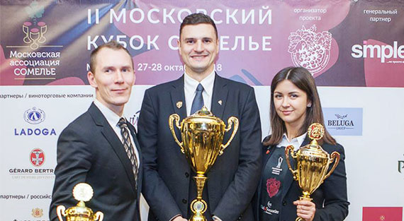 II Московский Кубок Сомелье