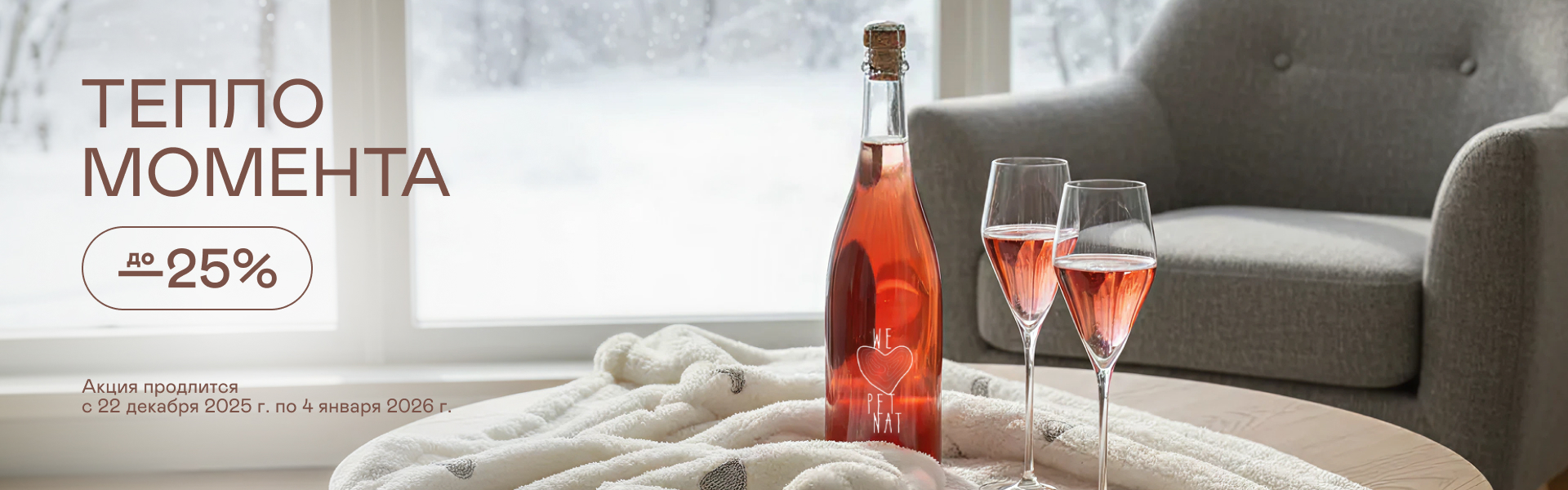 Тепло момента