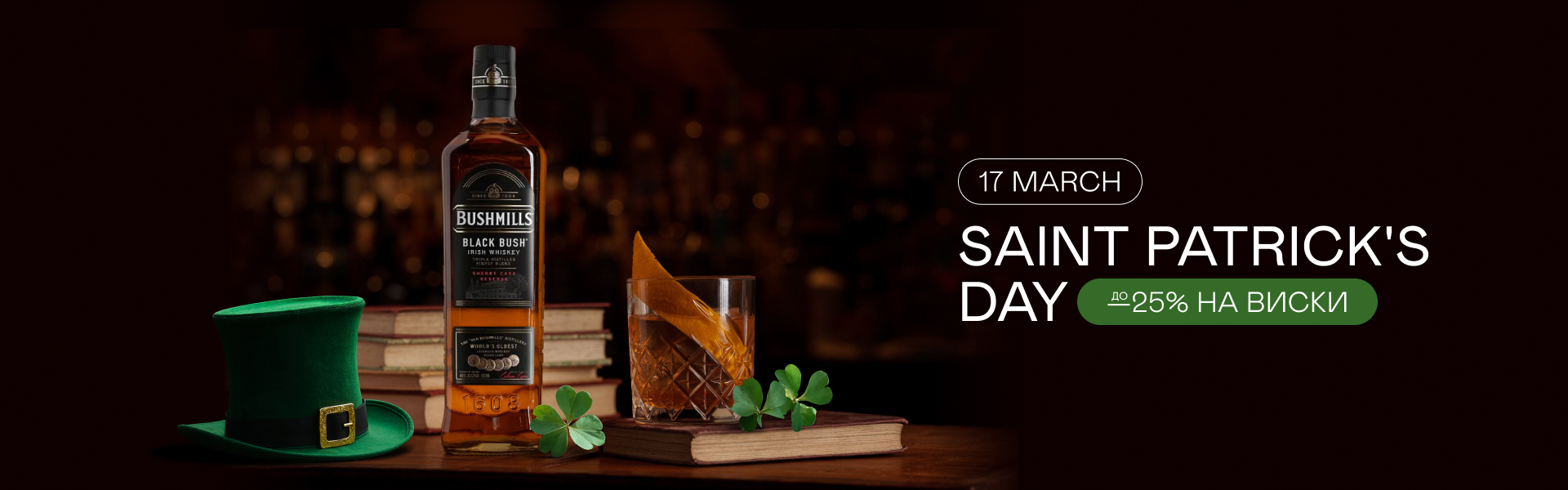 Saint Patrick's Day