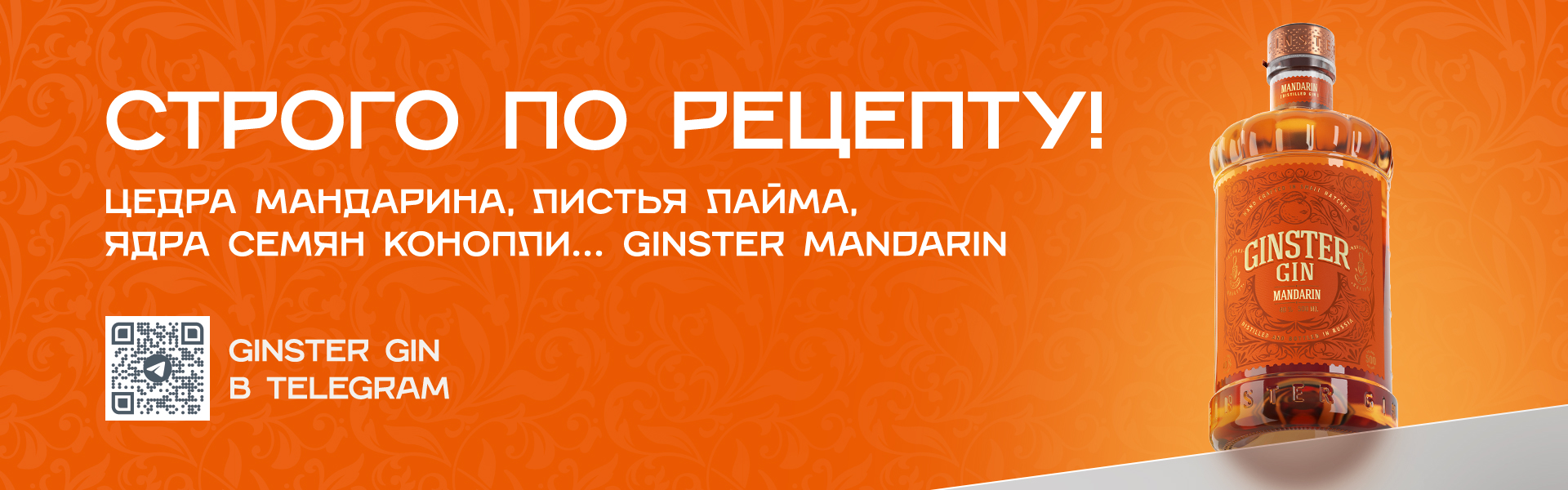 Ginster Mandarin