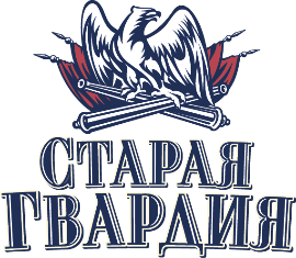 Старая Гвардия