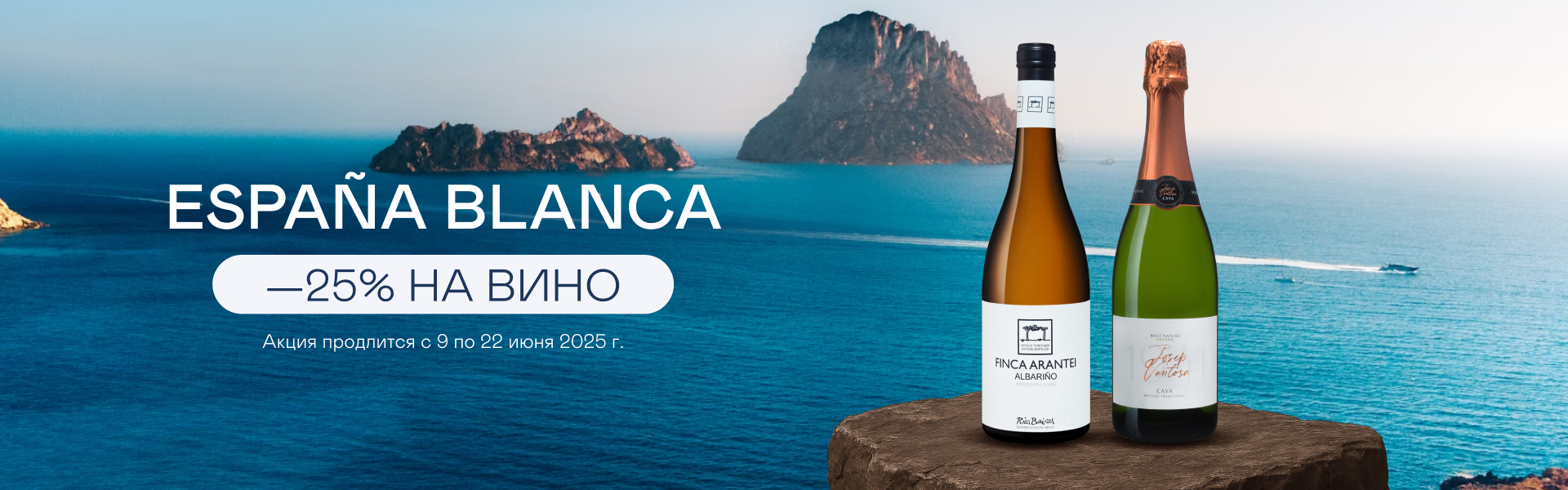 España blanca