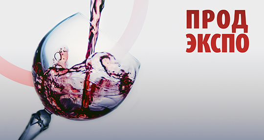 Продэкспо-2022