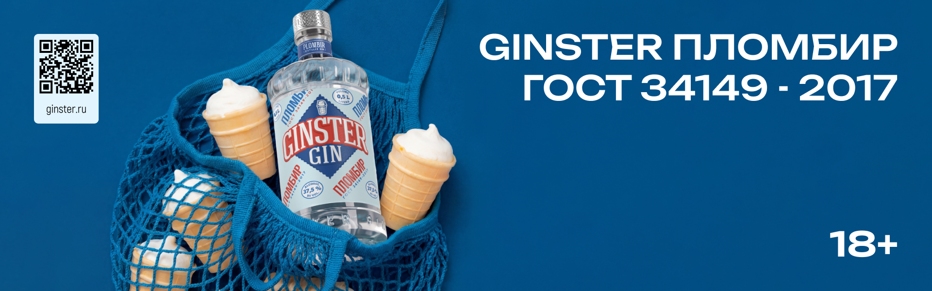 Ginster Plombir