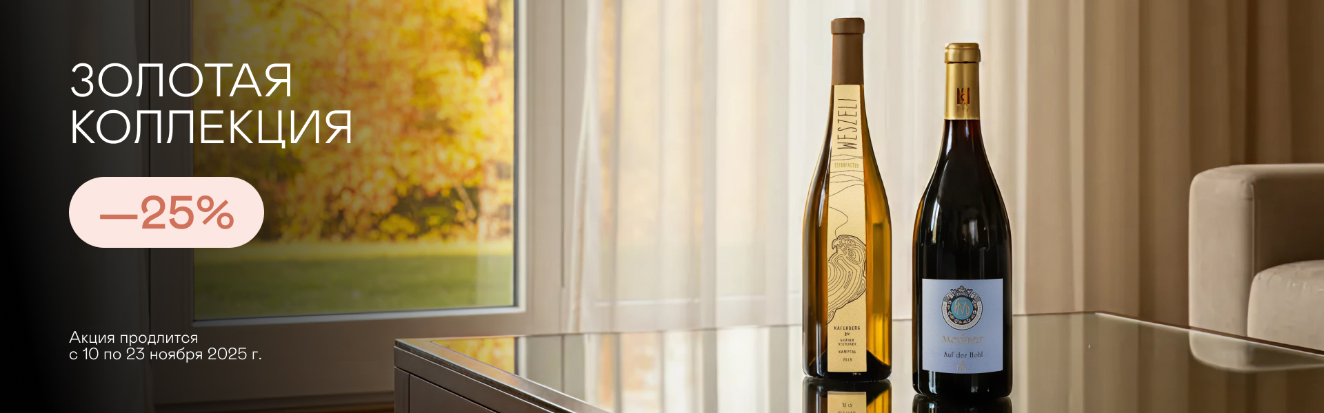 Золотая коллекция