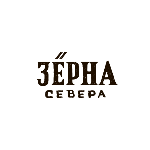 Зёрна Севера