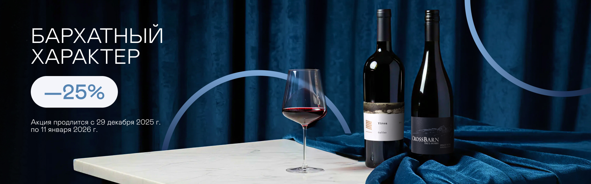 Бархатный характер