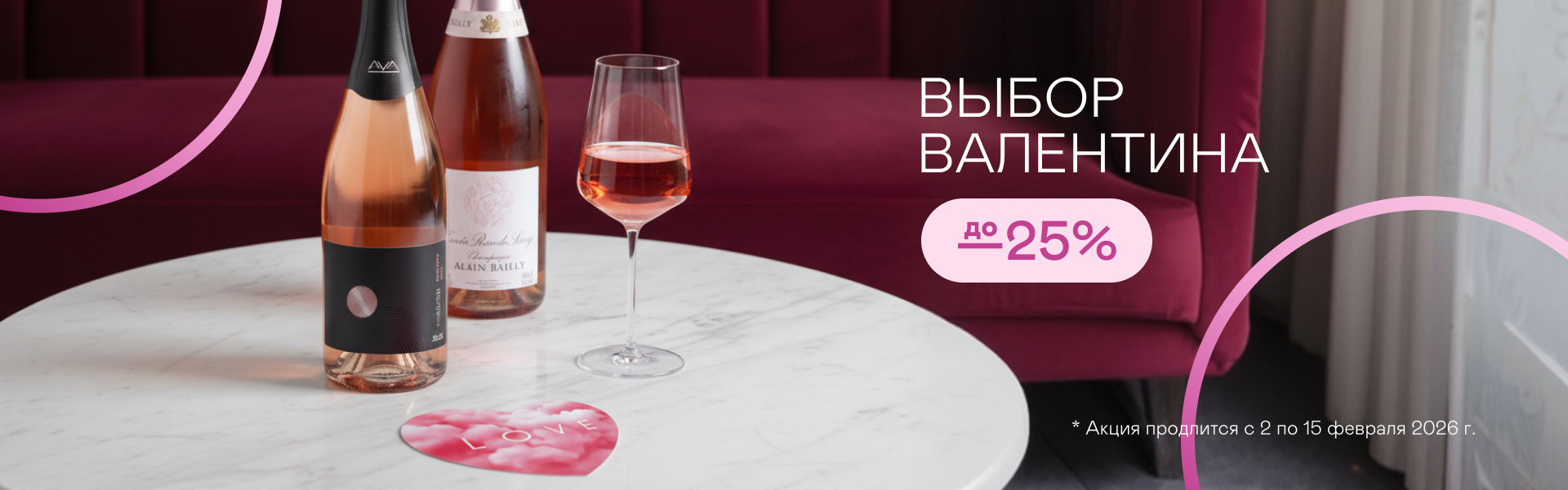 Выбор Валентина