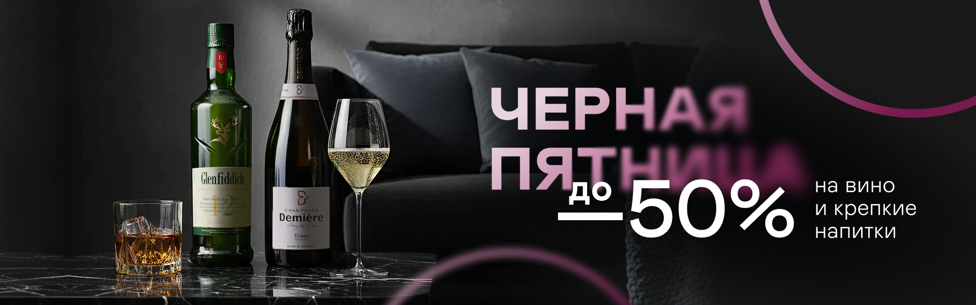 Черная пятница