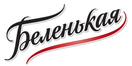 Беленькая