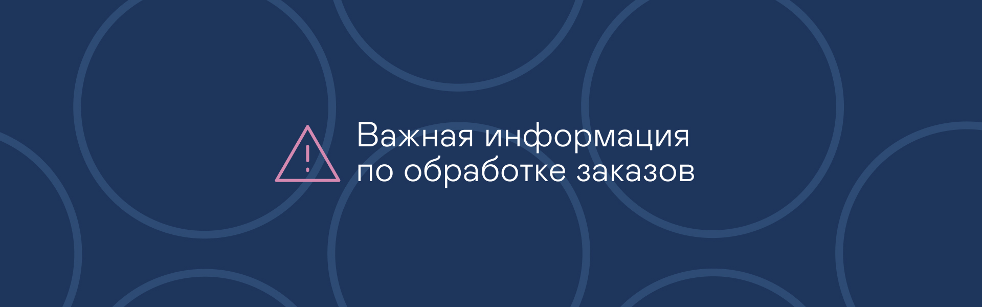 Уважаемые покупатели!