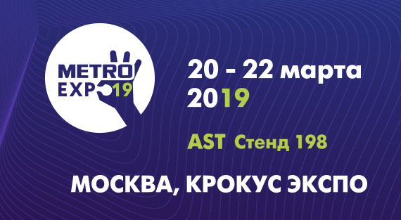 METRO EXPO’19