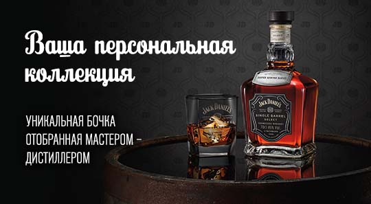 Ваша персональная коллекция