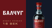Новинка ассортимента — Балчуг XVI век