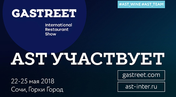 Все дороги ведут в Сочи