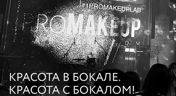 Красота в бокале. Красота с бокалом.