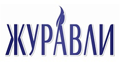 Журавли