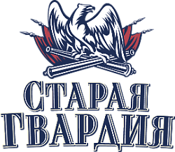 Старая Гвардия