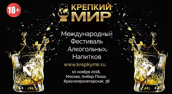 «КРЕПКИЙ МИР» в мире с AST