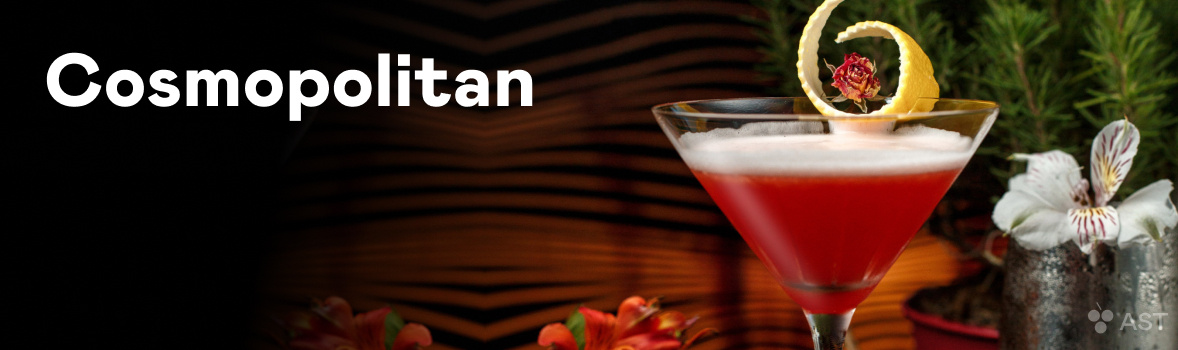 Рецепт Cosmopolitan