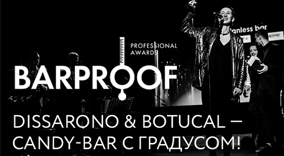 Barproof Awards