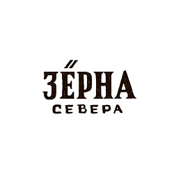 Зёрна Севера