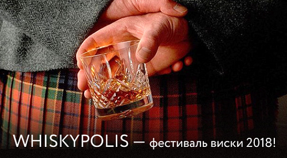 Фестиваль виски в Кэмпбелтауне