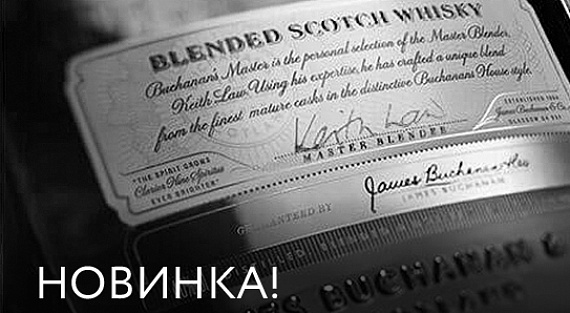 Buchanan Scotch Master